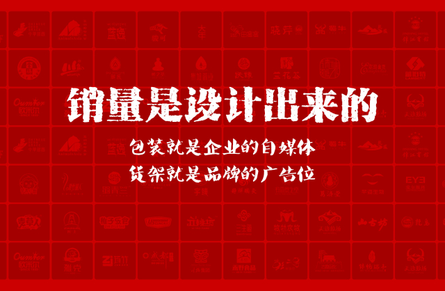 一家以提升产品销量为导向的邻水县包装设计机构